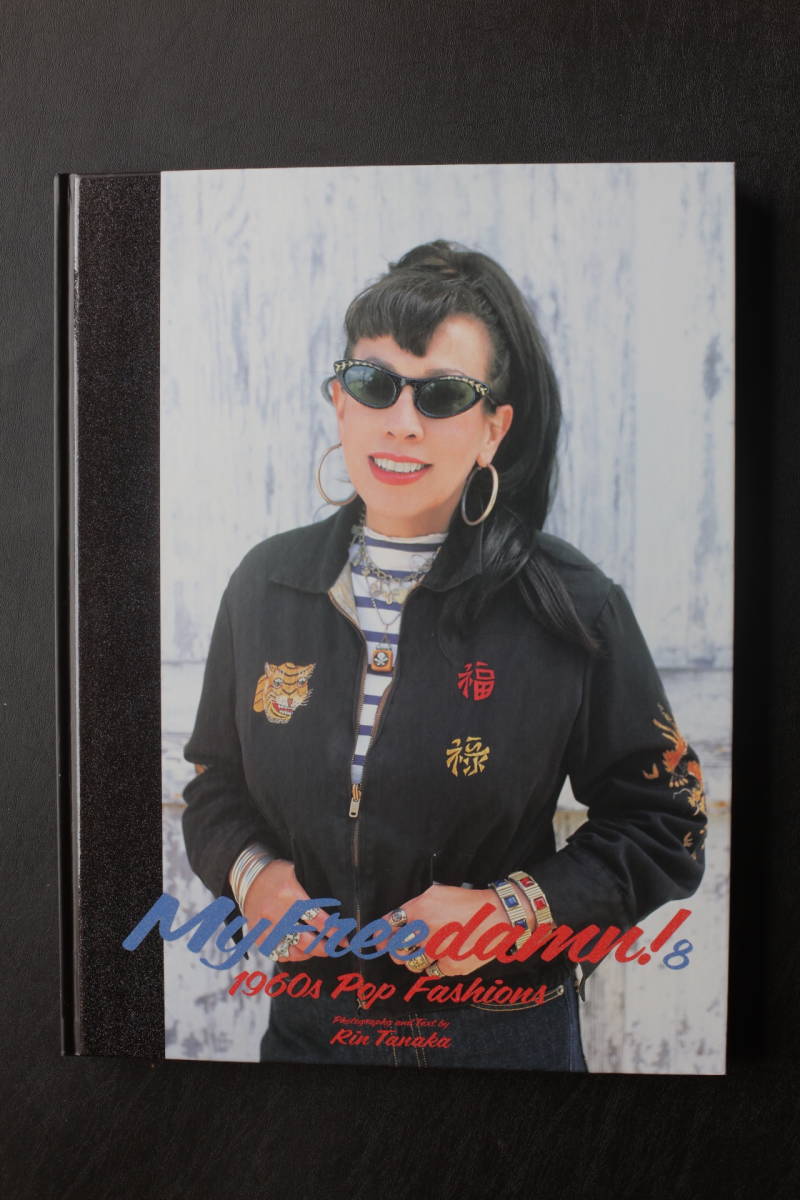 ヴィンテージ古着本『My Freedamn! 8』(マイフリーダム)60年代特集: Leathertogs, Langlitz Leahers Buco Bell 500-TX, WESCO拍卖