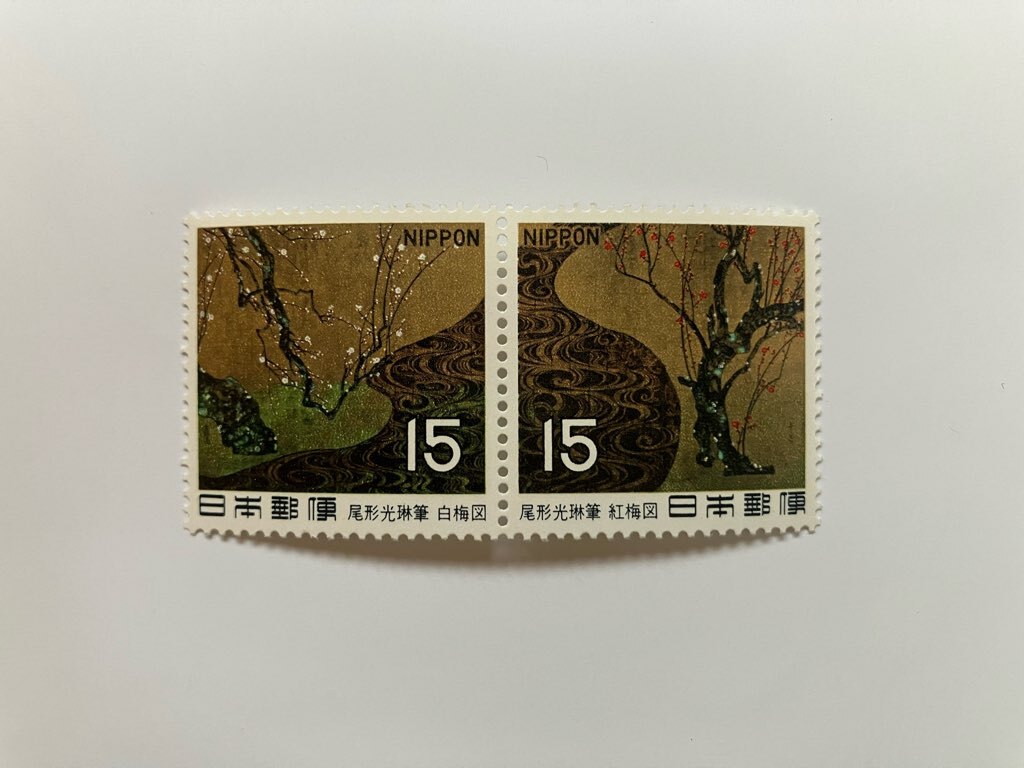 記念切手 尾形光琳筆 白梅図 紅梅図 未使用 拍卖