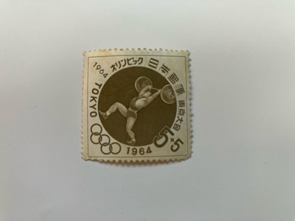 記念切手 オリンピク 東京大会 1964 TOKYO 重量挙げ 未使用 拍卖