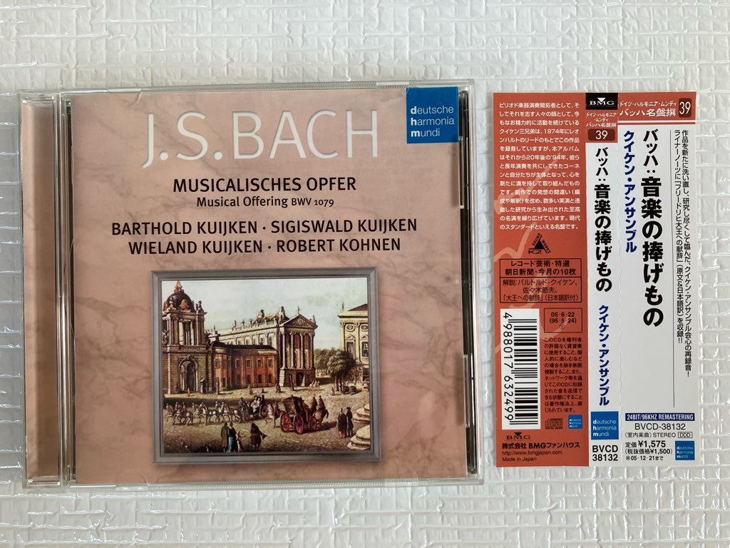J.S.BACH / MUSICALISCHES OPFER BWV1079 バッハ 音楽の捧げもの クイケン・アンサンブル拍卖