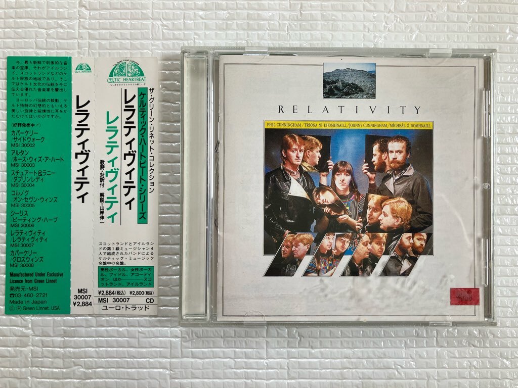 RELATIVITY レラティヴィティ MSI 30007 国内盤 ケルティック・ハートビート・シリーズ拍卖