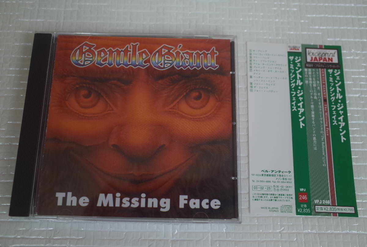 Gentle Giant / The Missing Face LIVE 1977 (Voiceprint JAPAN ベル・アンティーク VPJ246)拍卖