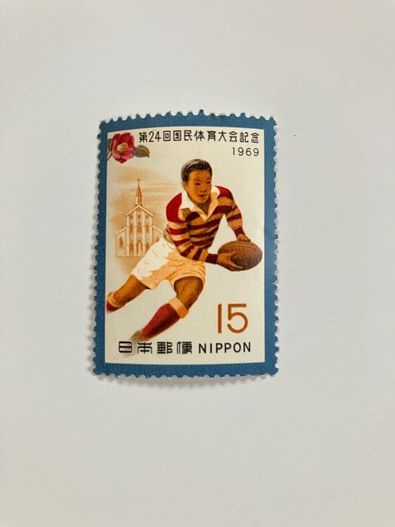 記念切手 第24回国民体育大会記念 1969 未使用 拍卖