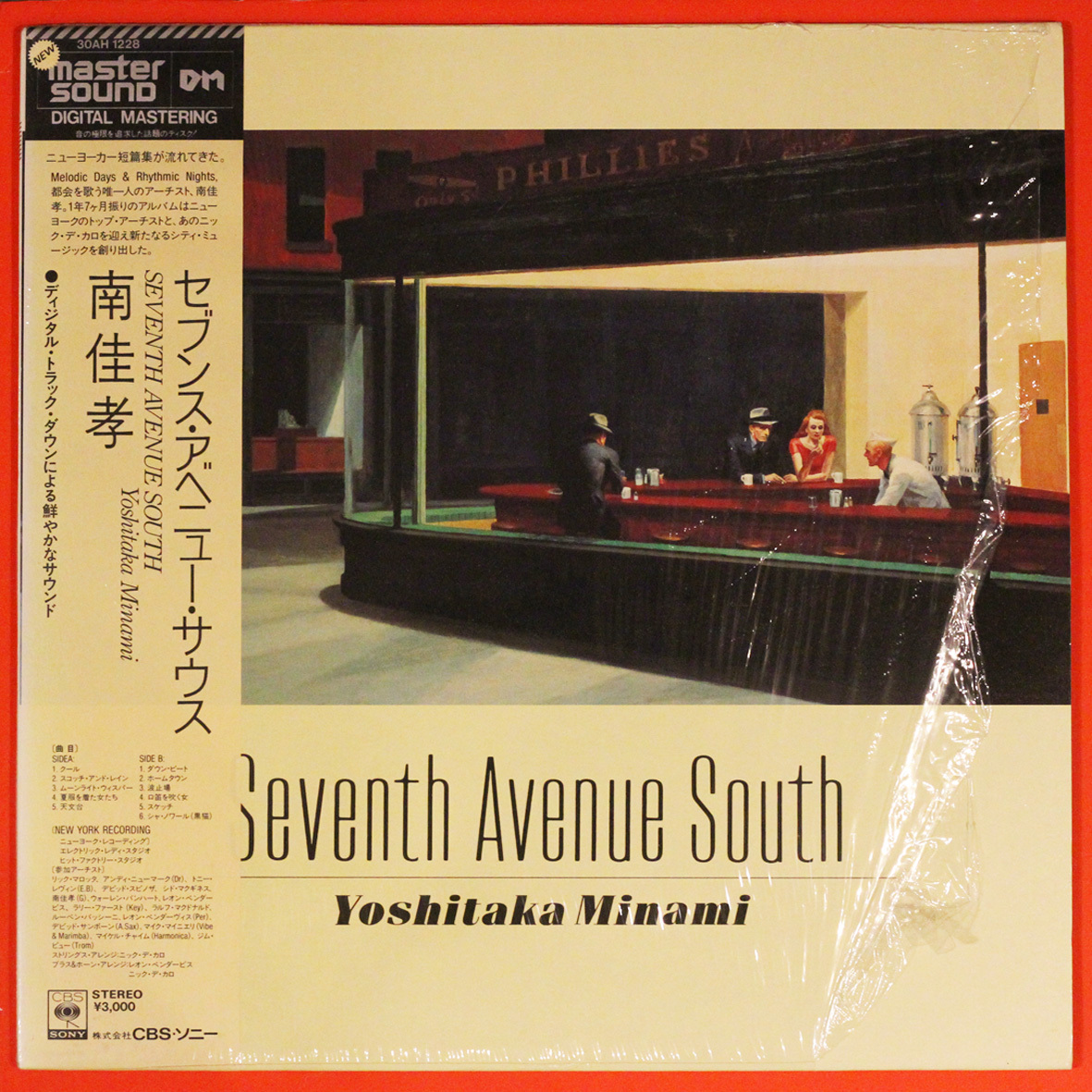 ◆高音質LP/帯付/シュリンク残◆南 佳孝「セブンス・アベニュー・サウス」30AH 1228、マスターサウンド、Master Sound、City Pop拍卖