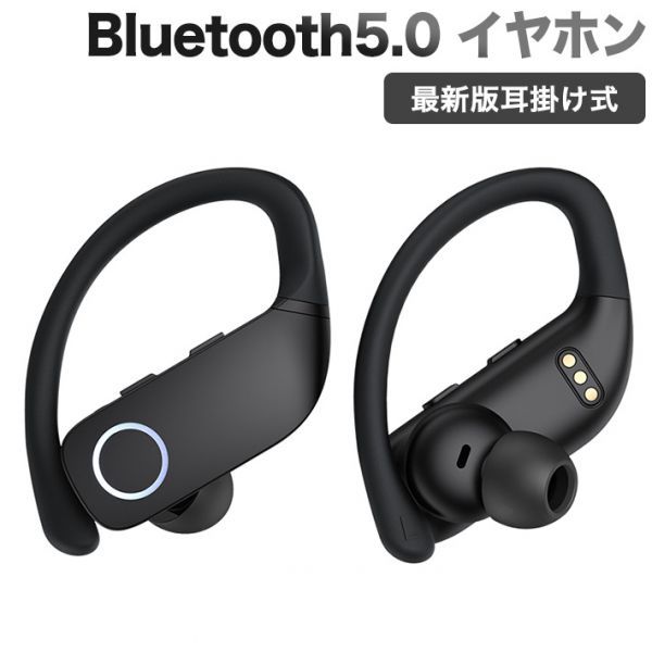 【最新版耳掛け式 Bluetooth5.0 イヤホン】 ワイヤレス イヤホン デジタルディスプレイチャージケース付き LED電量表示拍卖