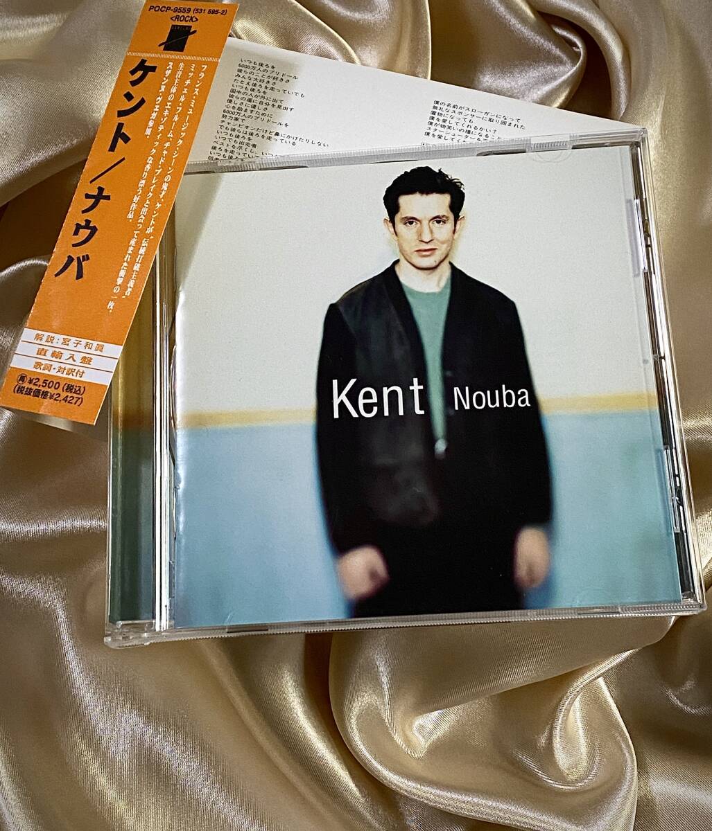 見本盤 PROMO ● Kent / Nouba ● 1996年 POCP9559 ごった煮シャンソンロック レ・ネグレス・ヴェルトとセルジュ・ゲンズブールの合体拍卖