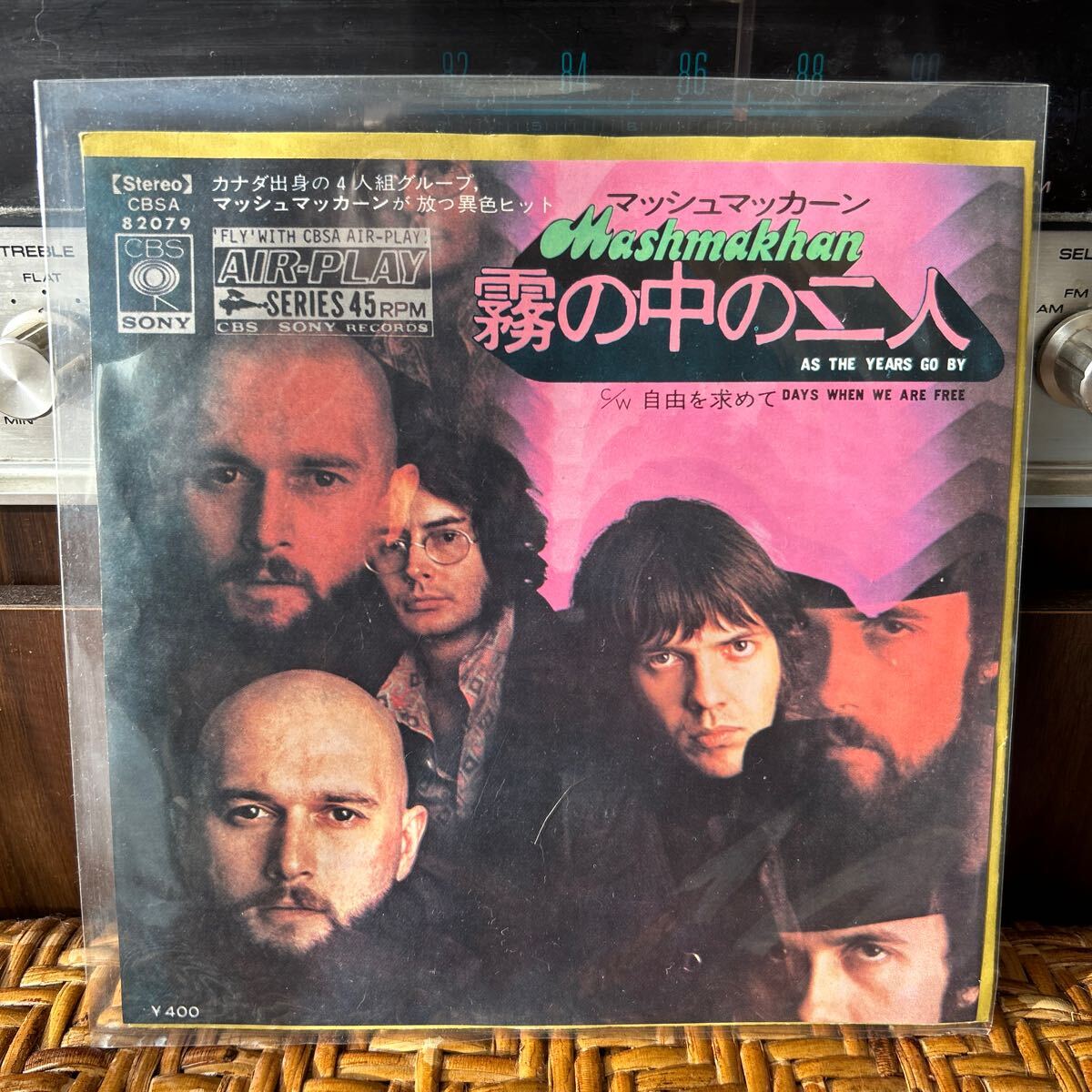 マッシュマッカーン 霧の中の二人 EPレコード 自由を求めて拍卖