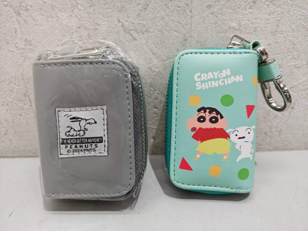 70811★新品 スヌーピー ダブルファスナーキーケース グレー/クレヨンしんちゃん キーケース拍卖