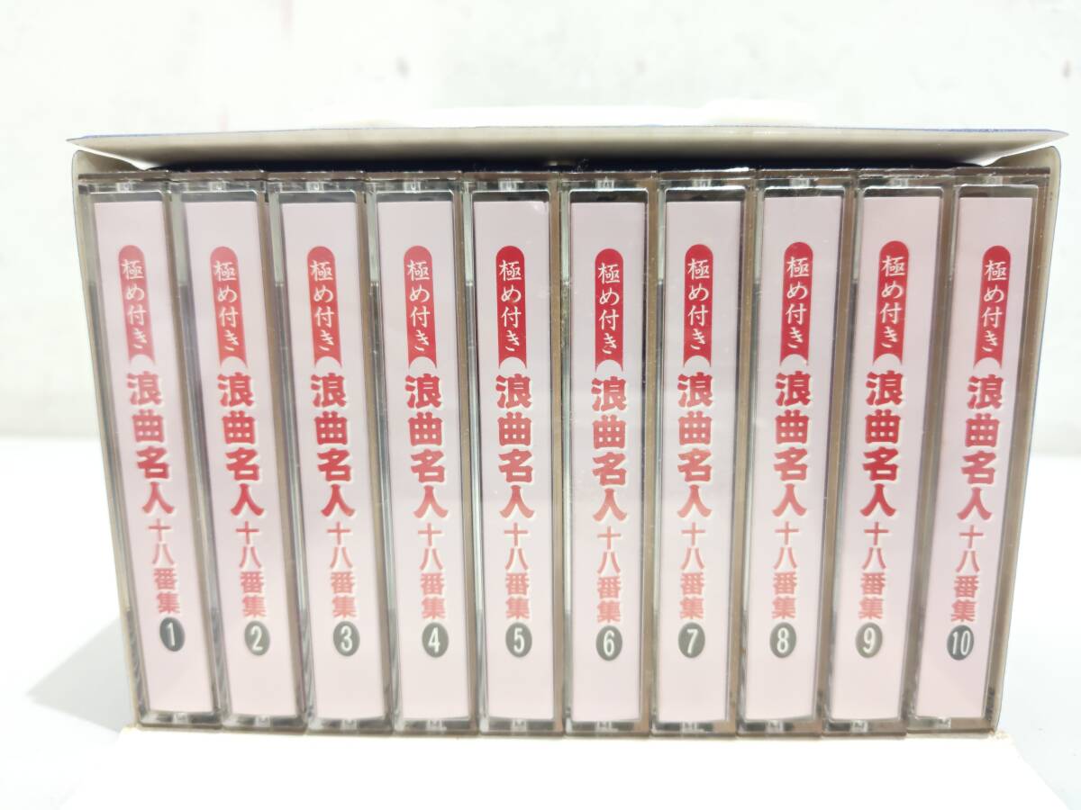 71417★極め付き 浪曲名人 十八番集 カセットテープ 10巻拍卖