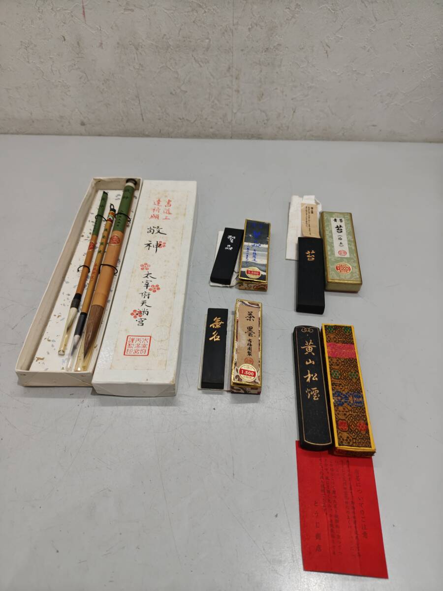 71410★書道具 墨4点※1点未使用 筆3点 まとめて セット売り拍卖