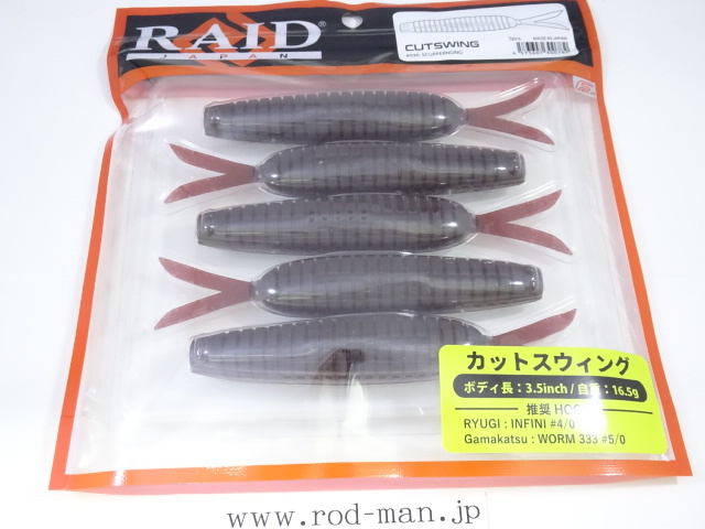 レイドジャパン カットスイング #036 スカッパノン エコ認定商品拍卖