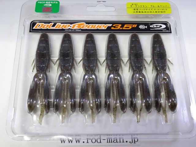 オーエスピー★ドライブビーバー3.5インチ★ダークシナモン・ブルー&ペッパー#W-027★エコ認定商品★拍卖