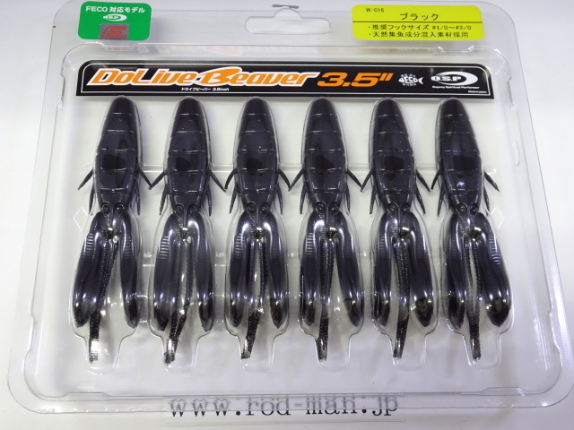 オーエスピー★ドライブビーバー3.5インチ★ブラック#W-016★エコ認定商品★拍卖