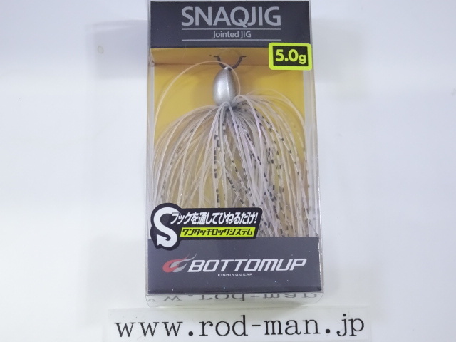 ボトムアップ スナックジグ5.0g #S-509 パールシュリンプ拍卖