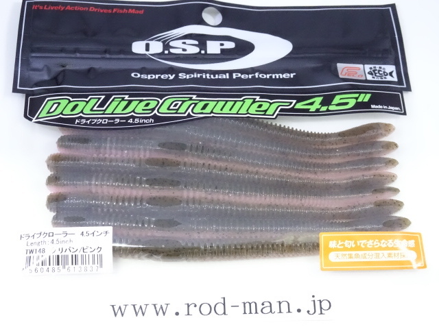 オーエスピー ドライブクローラー4.5インチ グリパン/ピンク#TW-148 エコ認定商品拍卖