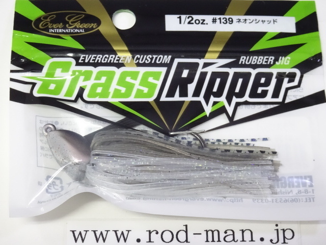 エバーグリーン★グラスリッパー1/2oz★ネオンシャッド#139拍卖