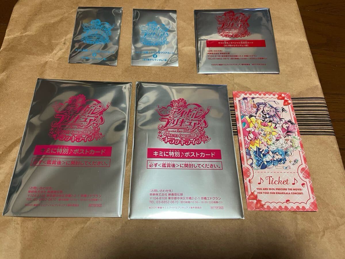 映画 キミとアイドルプリキュア 入場者特典 6点セット拍卖