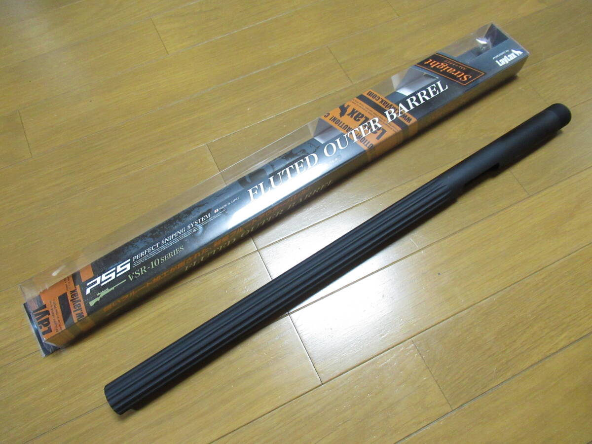 東京マルイ VSR-10 プロスナイパー/リアルショックバージョン用 LayLax PSSシリーズ フルートアウターバレル 未使用品 ストレートタイプ拍卖