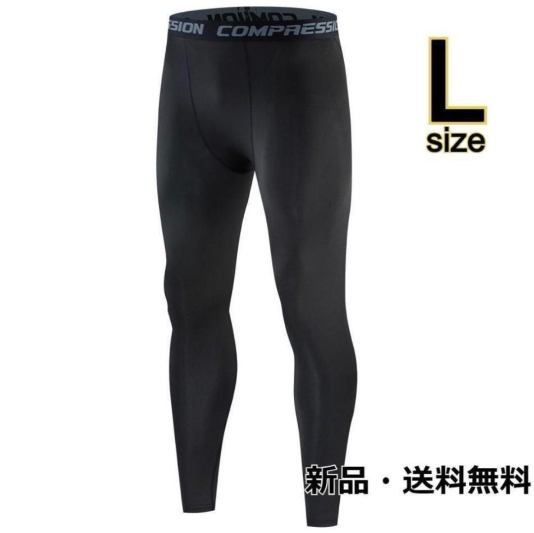 レギンス メンズ アンダーウェア L ブラック スポーツタイツ 黒 通年拍卖