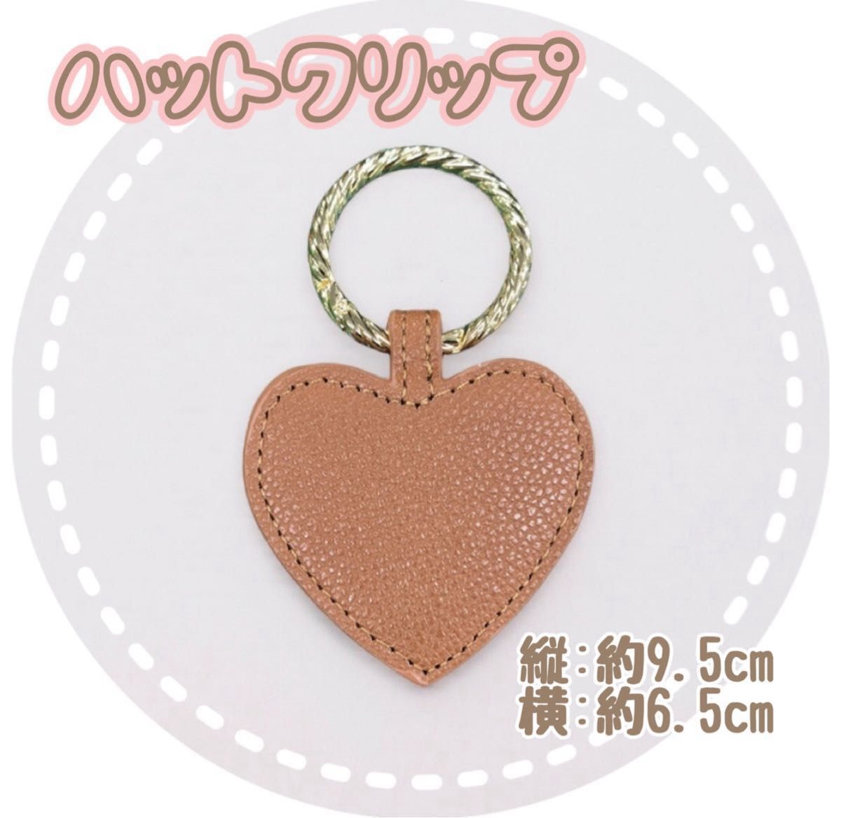 オシャレで可愛い 帽子クリップ 茶 赤 ピンク 黒 キーリング アクセサリー ハート カラビナ ハット チャーム 紛失防止拍卖