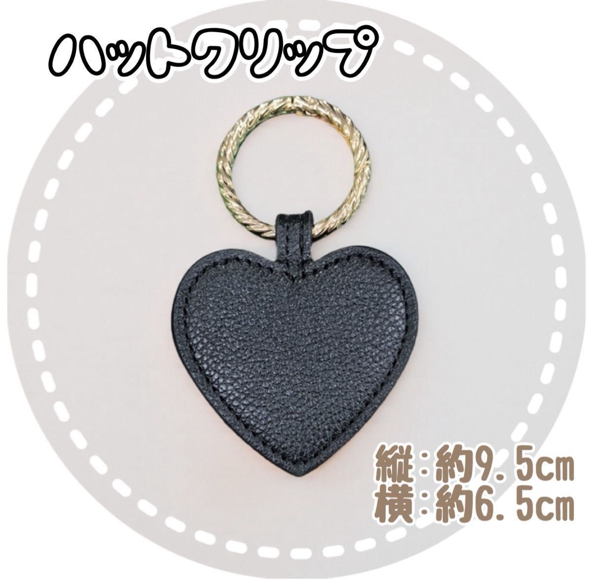 オシャレで可愛い帽子クリップ 黒 赤 ピンク 茶色 レディース ハート カラビナ キーリング チャーム ハット 紛失防止拍卖