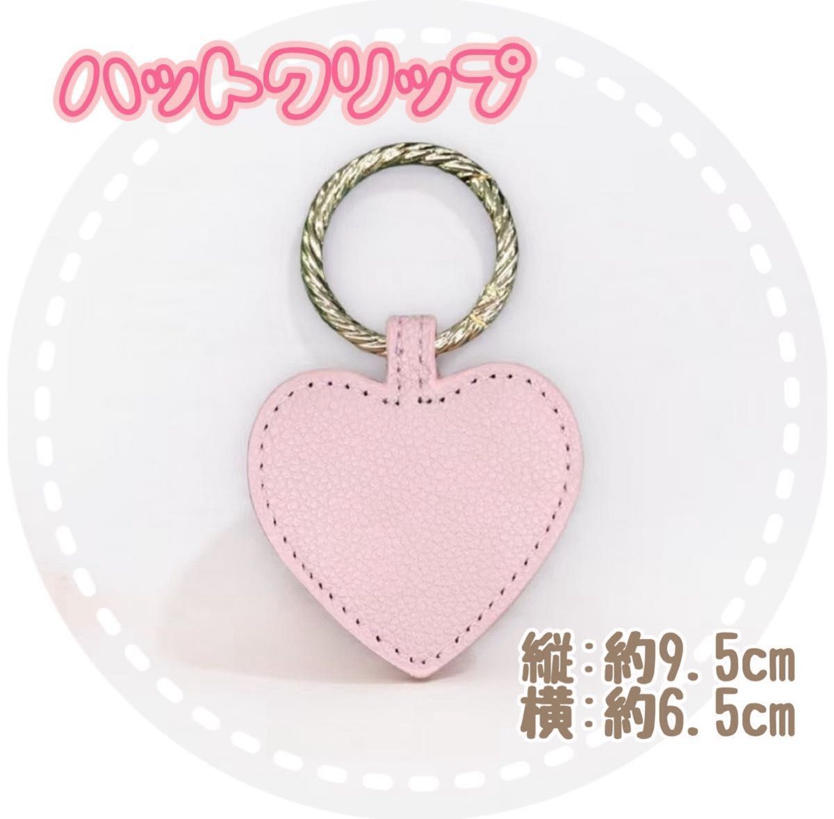 オシャレで可愛い帽子クリップ ピンク 茶色 赤 黒 ハット カラバリ ハート キーリング チャーム ハット カラビナ 紛失防止拍卖