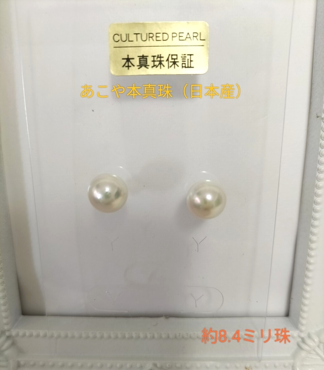 日本産あこや本真珠のチタン製のピアス拍卖