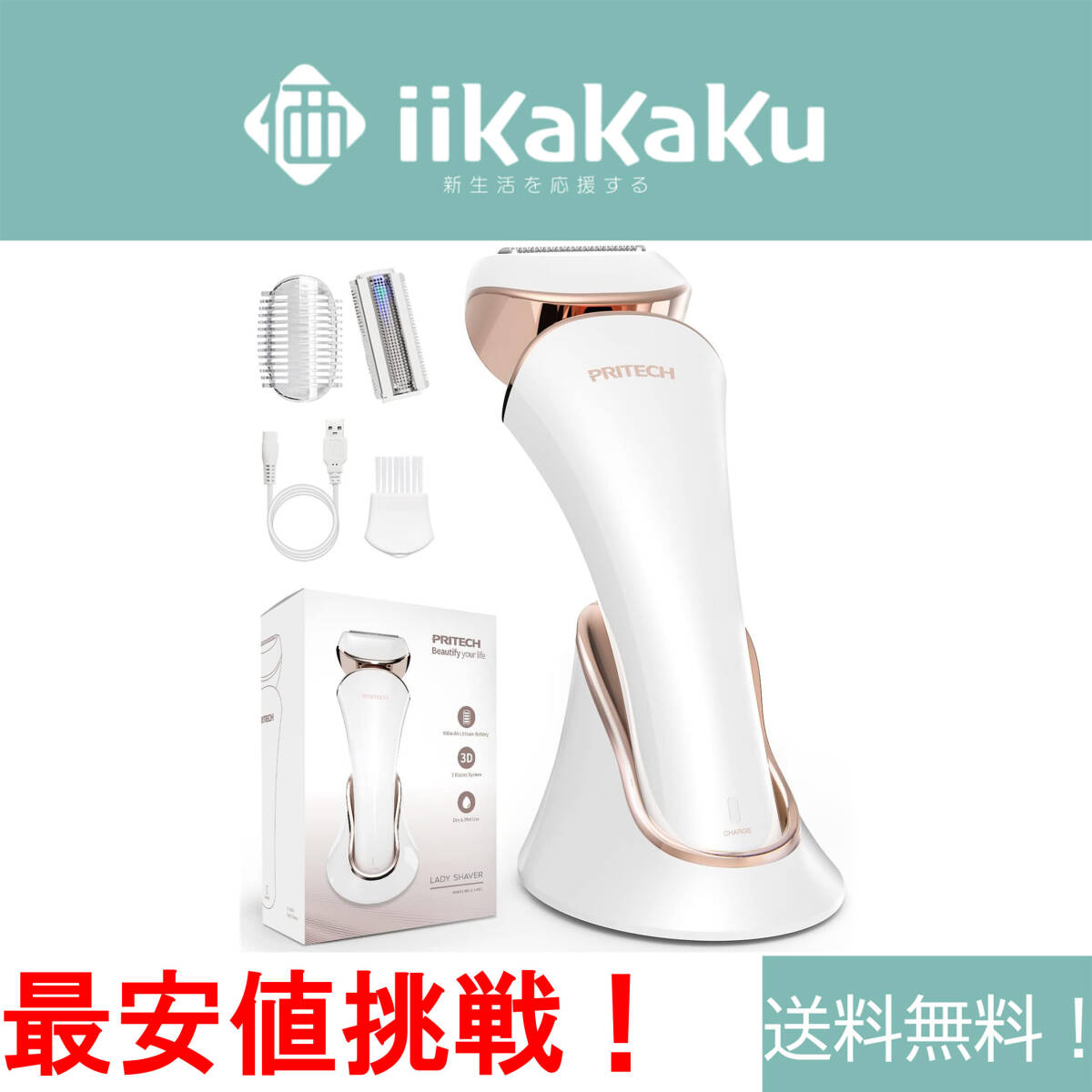 【★在庫処分】 シェーバー レディース 電動シェーバー 女性 全身 小型 レディースシェーバー 小型 乾湿両用 USB充電式 IPX6防水拍卖