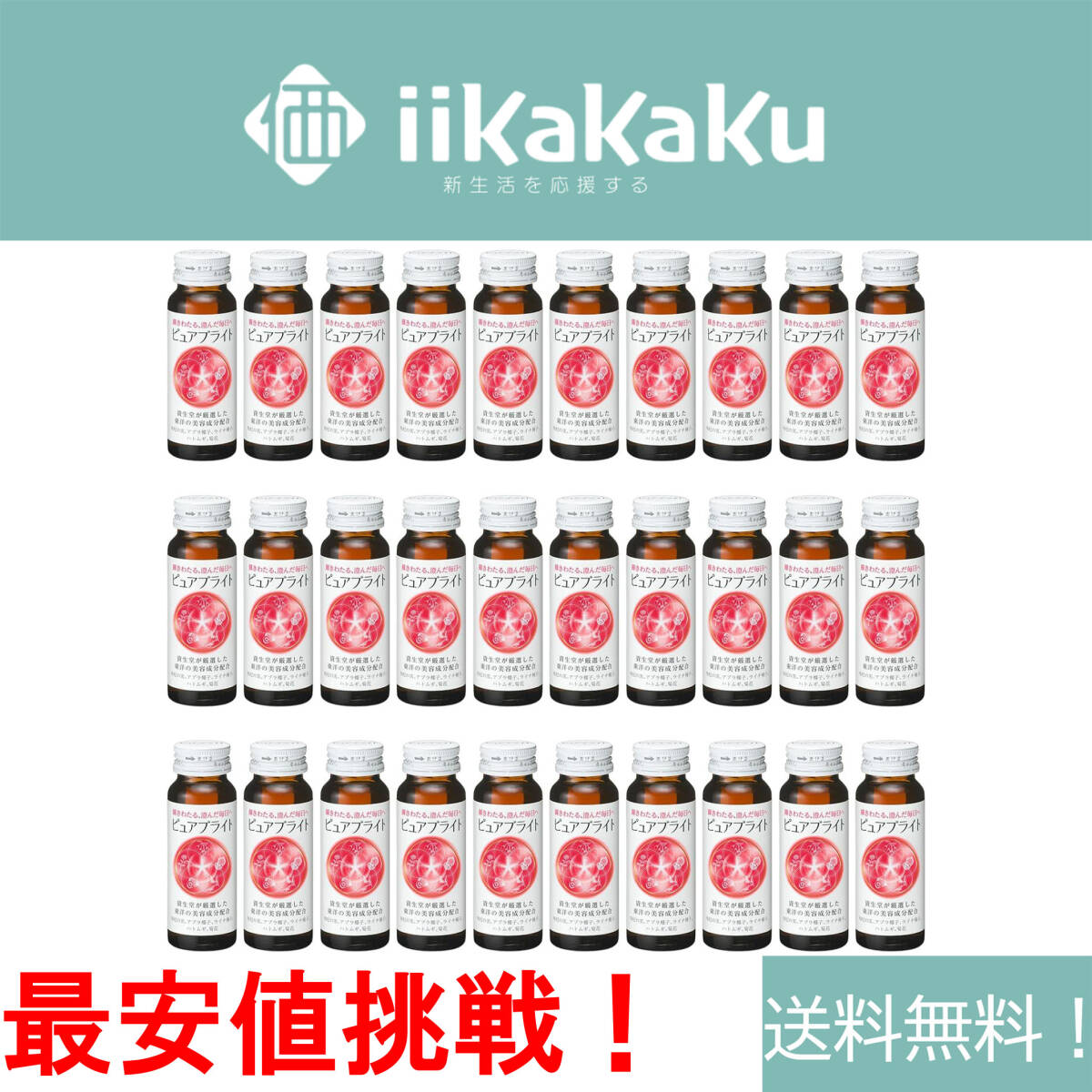 【★在庫処分】 MONRIKON ピュアブライト ≪ドリンク≫ メートパック 30本 サプリメント 健康食品 本体 50mL×30本 「訳アリ・包装破損」拍卖