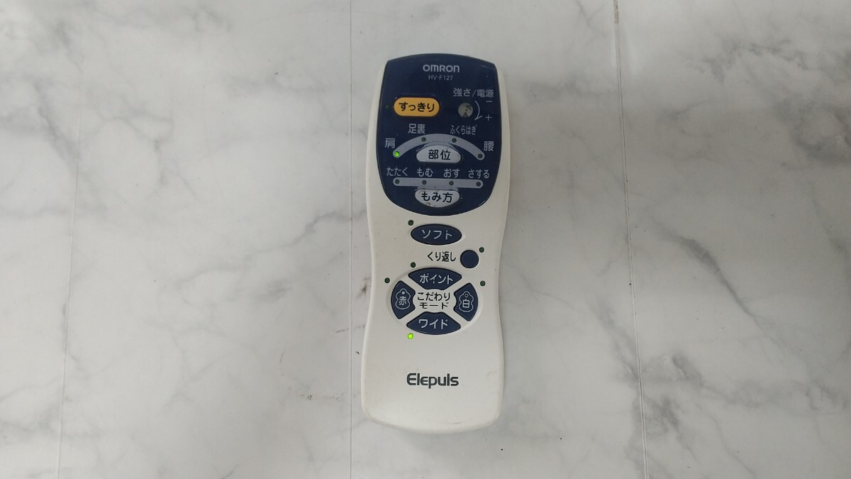 K5086 OMRON HV-F127 低周波治療器 /オムロン エレパルス 通電確認OK 現状品 送料無料 拍卖