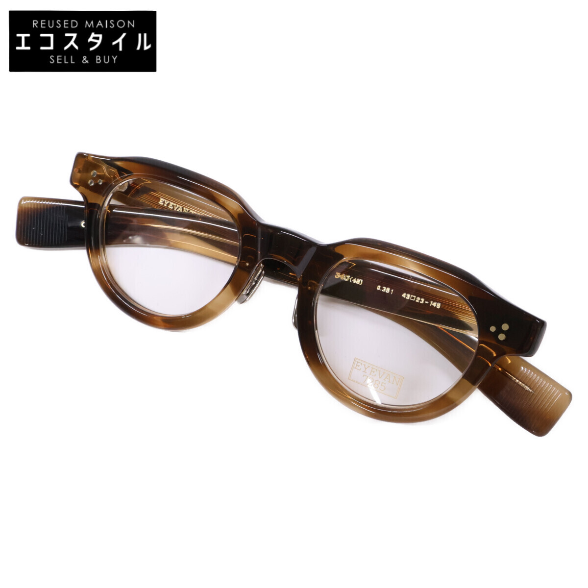 新品同様 EYEVAN7285 アイヴァン 340(43) c.351 デモレンズ ボストンシェイプ メガネフレーム 眼鏡 43□23-145 ブラウン系拍卖