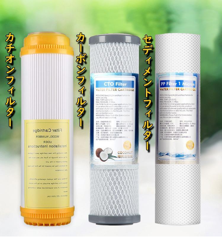 アクアリウム浄水器フィルター3本セット(カチオン&CTO&PPF)T0331拍卖