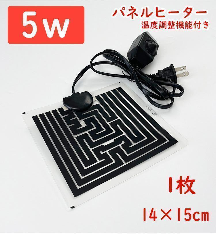 5w パネルヒーター 爬虫類両生類飼育用ヒーターB0361拍卖