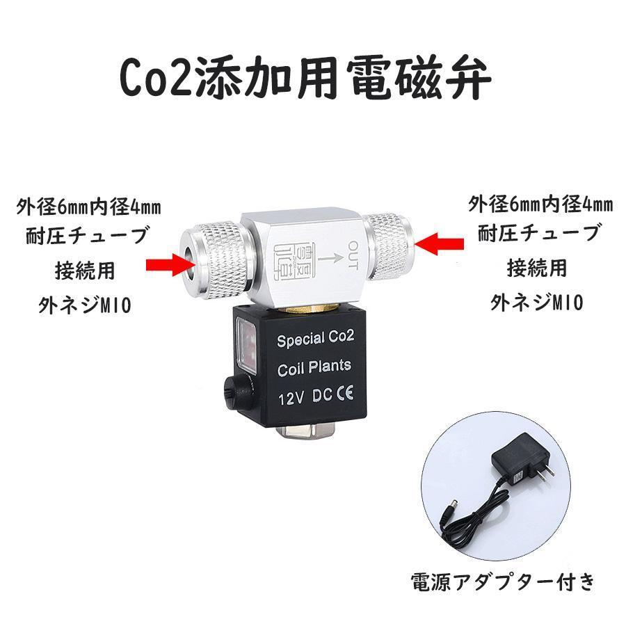 CO2添加用 電磁弁 低温 防水 静音 安全設計 水草 ダブルA2181拍卖