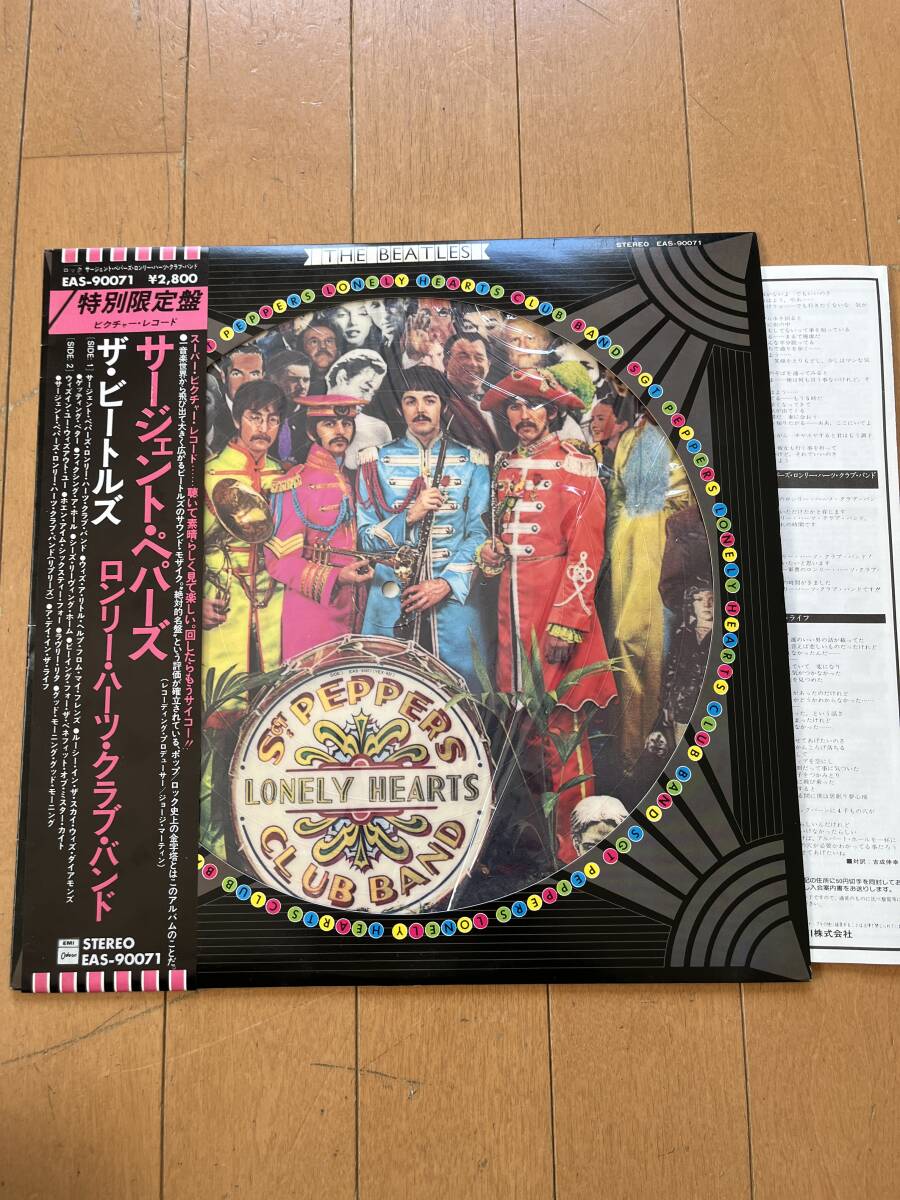 ビートルズ ピクチャーレコード サージェント・ペパーズ・ロンリー・ハーツ・クラブ・バンド拍卖