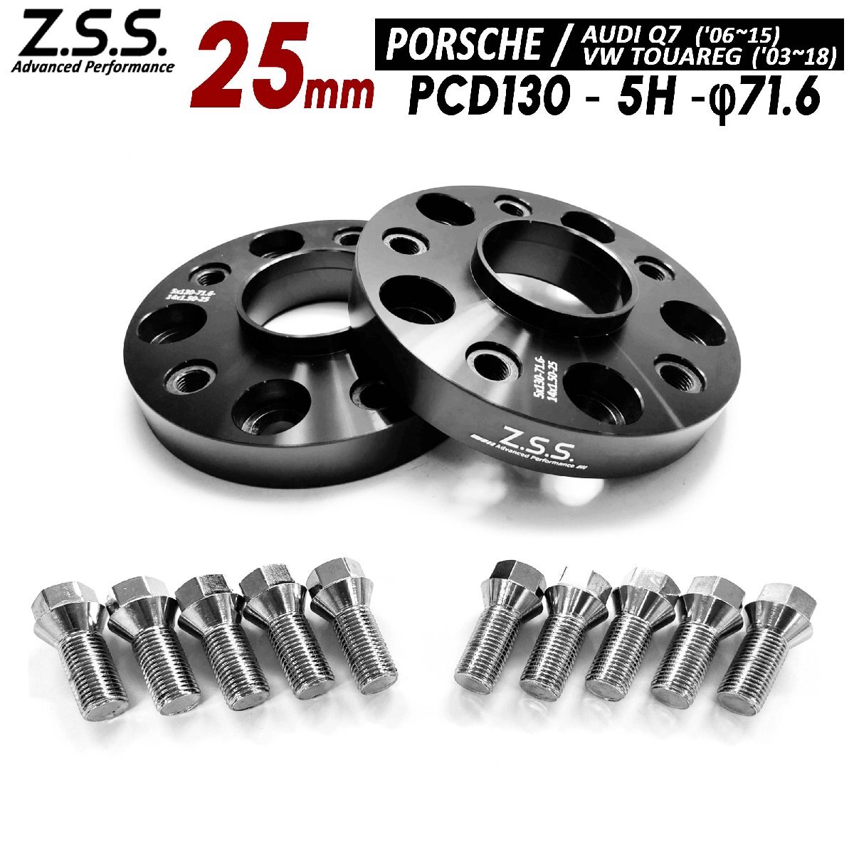 Z.S.S. AP Porsche ポルシェ 718 ボクスター ケイマン Boxster Cayman Spyder 25mm 別止め スペーサー PCD130 5穴 5x130 ハブ径 71.6φ拍卖