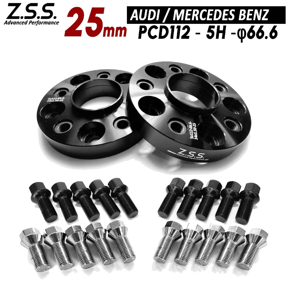 Z.S.S. AP メルセデスベンツ Aクラス W177 W176 CLA A45 AMG 別止め スペーサー 25mm PCD112 5穴 66.6φ 純正ホイール用 R14球面ボルト付拍卖