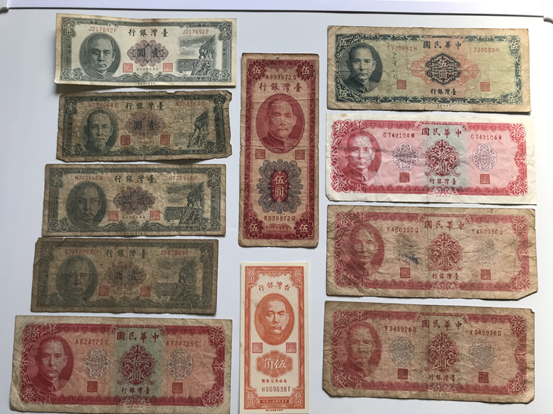 台湾銀行券 11枚 中華民国 中国紙幣 旧紙幣 古札 古紙幣 紙幣 貨幣 希少拍卖