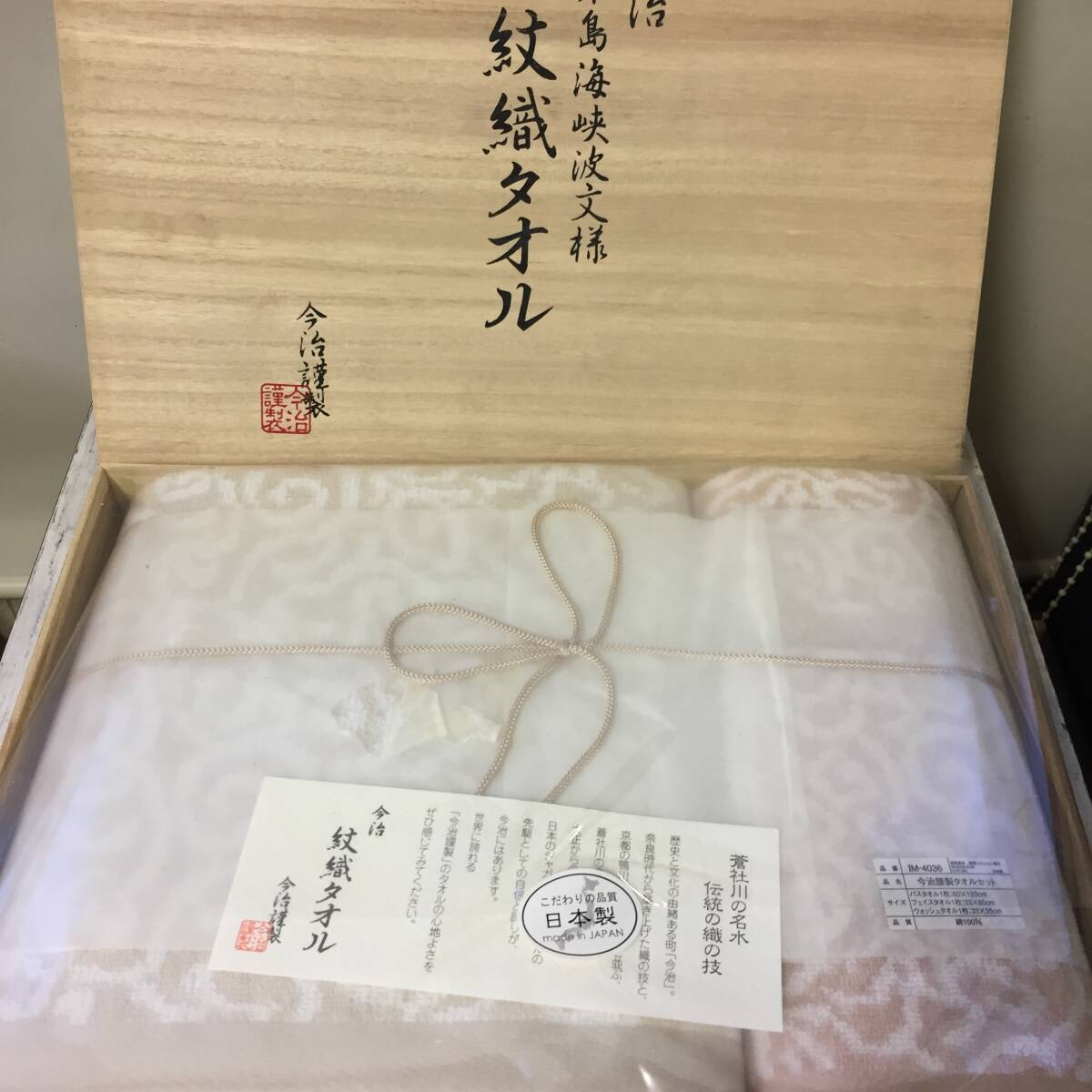 今治謹製タオルセット3枚 バスタオル・フェイスタオル・ウォッシュタオル 日本製 ギフトセット Z5100拍卖