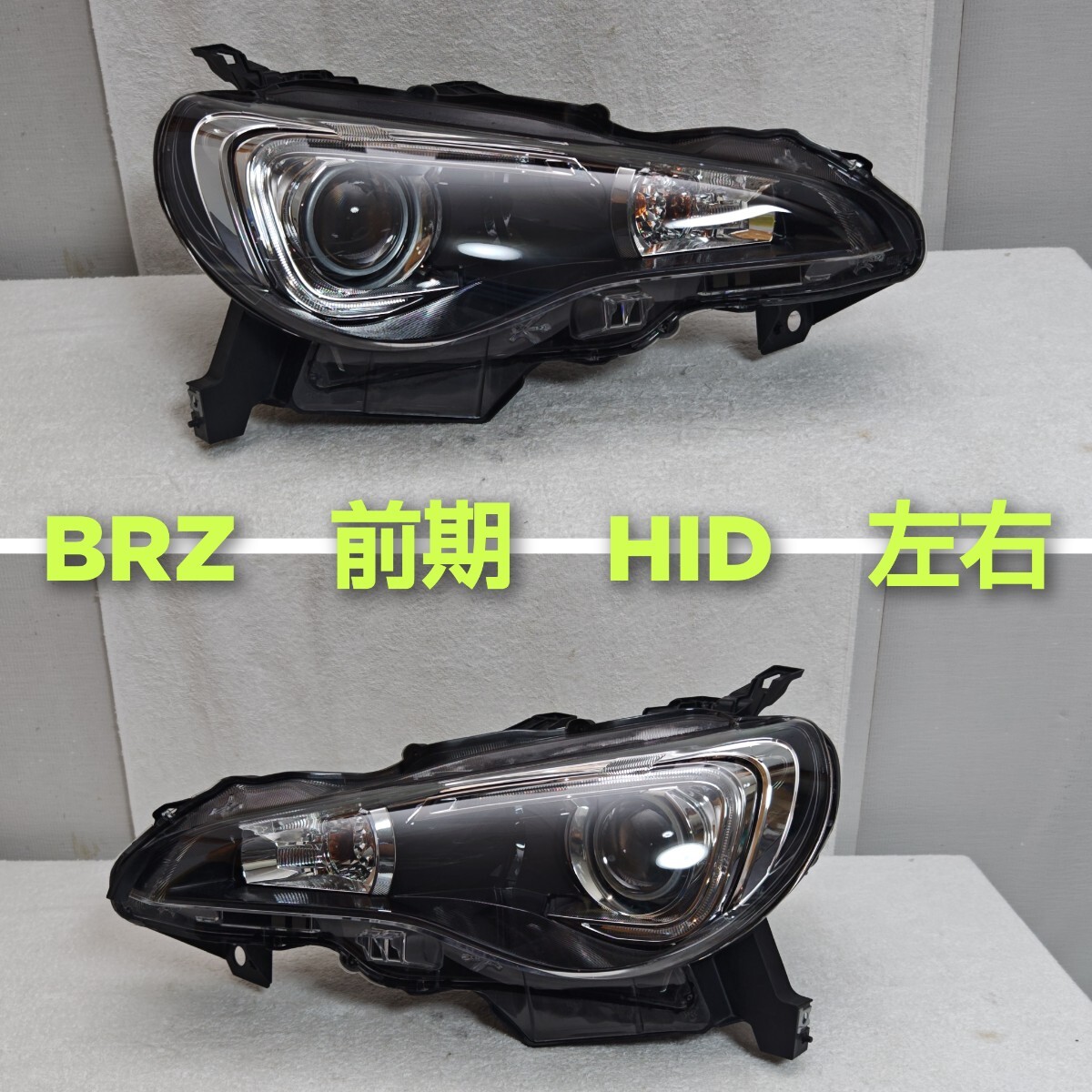 SUBARU スバル BRZ 前期 純正 HID ヘッドライト 左右 AX koito 100-60167 ZC6 ZN6 キセノン TOYOTA トヨタ 86 ハチロク拍卖