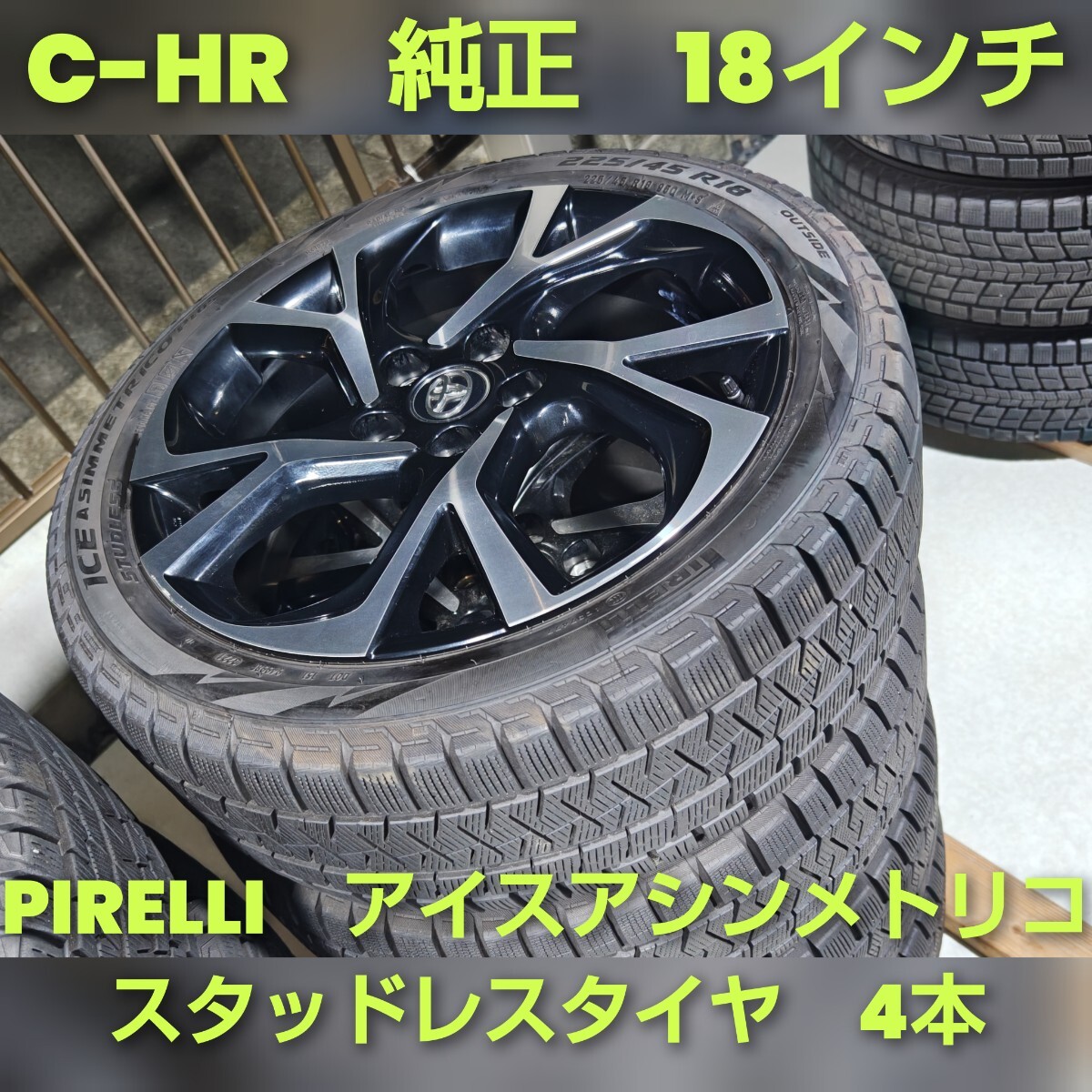 TOYOTA トヨタ 【C-HR】225/45R18 ピレリ スタッドレスタイヤ 純正 18インチホイール ヴォクシー ノア カローラクロス 南773拍卖