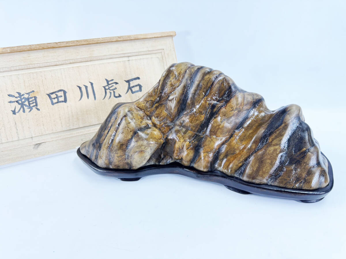超美品 瀬田川虎石(台座付) 「山型石」遠山 添景 添配 水石 盆石 鑑賞石拍卖