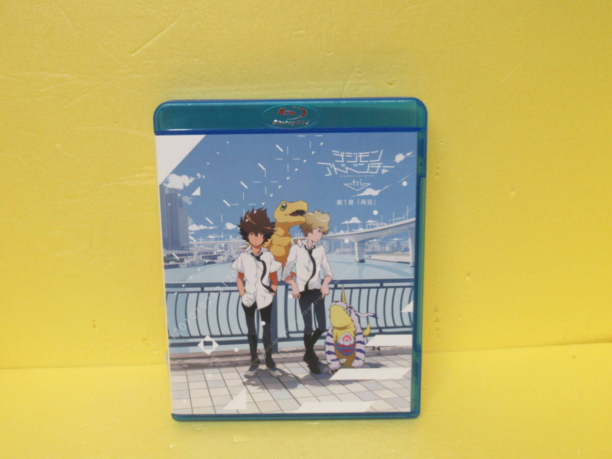 デジモンアドベンチャー tri. 第1章再会 Blu-ray 10/8612拍卖