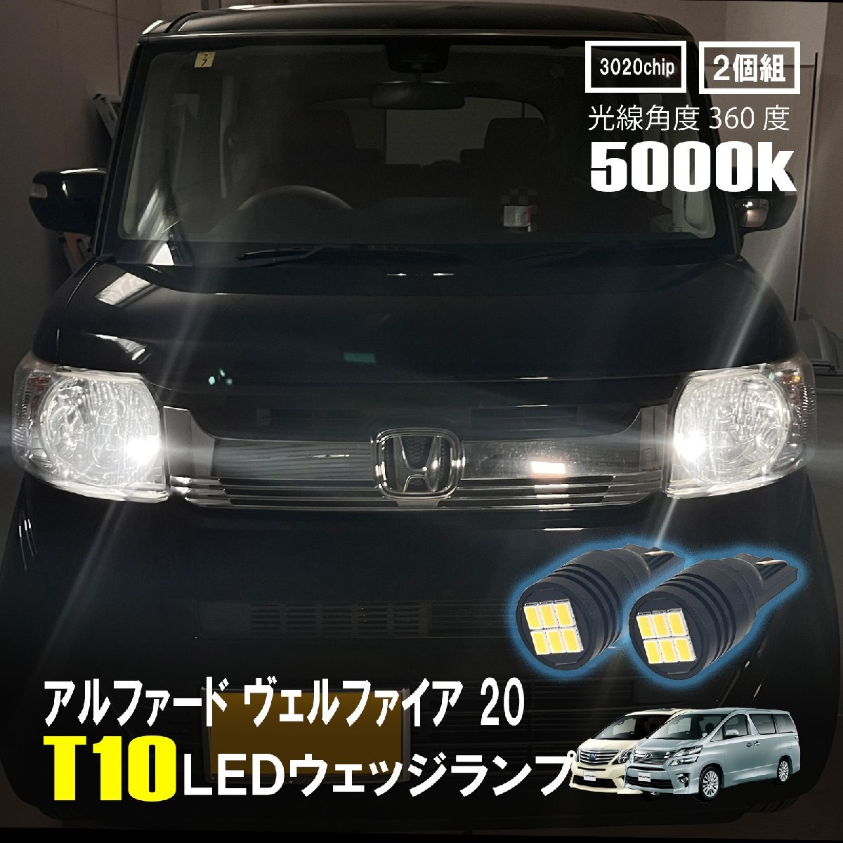 アルファード ヴェルファイア 20 LED ルームランプ T10 ルームライト 車内灯 室内灯 LEDバルブ 12V 24V 5000k T16 ホワイト 6連 2個拍卖