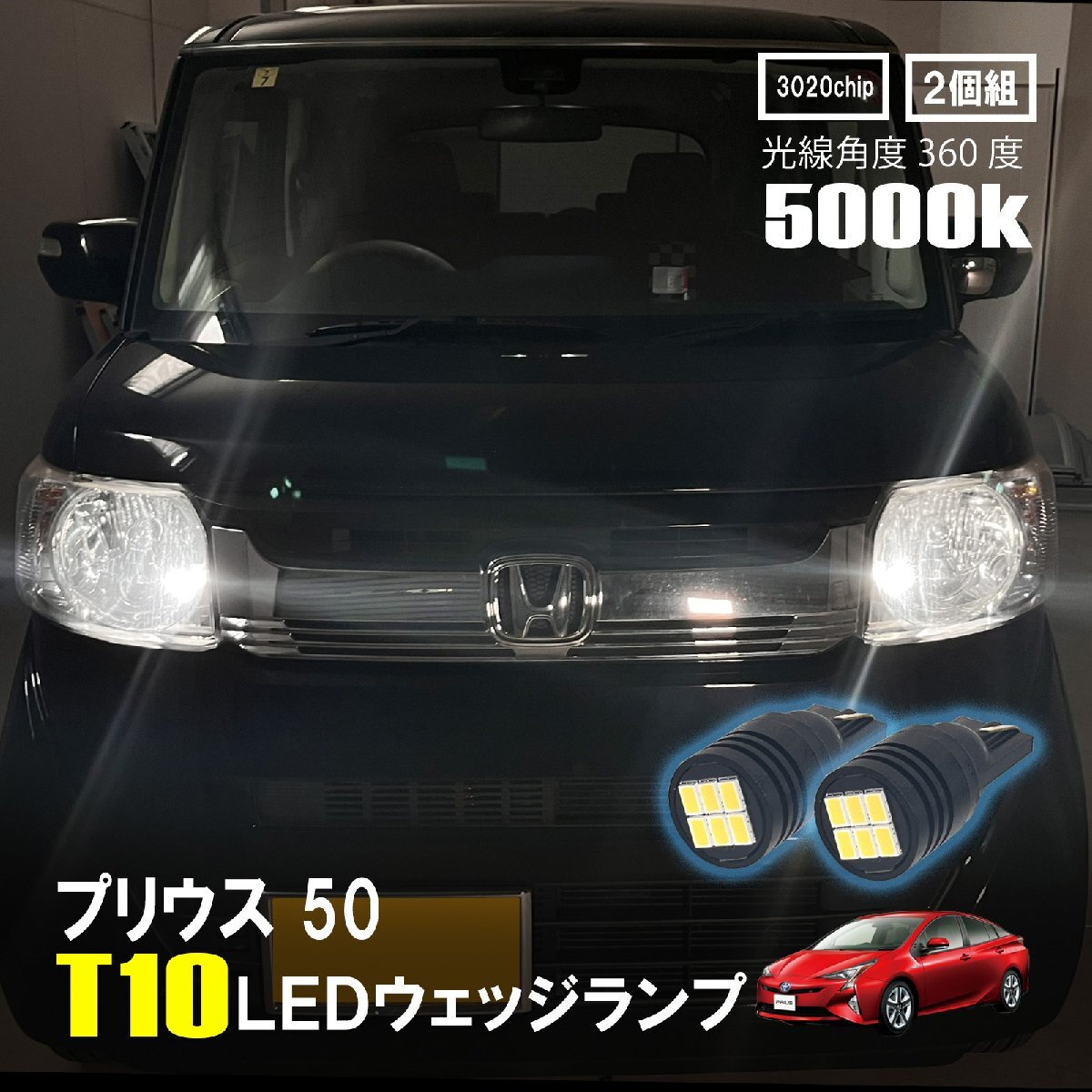 プリウス 50 LED ルームランプ T10 ルームライト 車内灯 室内灯 LEDバルブ 12V 24V 5000k T16 ホワイト 6連 2個拍卖