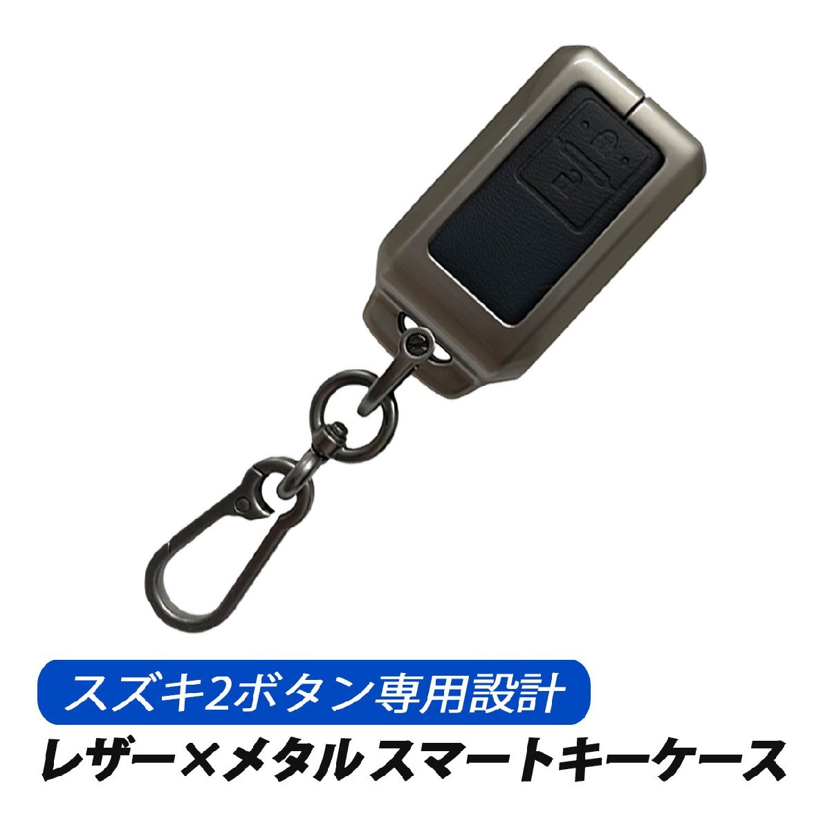 スマートキーケース キーカバー スズキ 2ボタン レザー メタル 専用設計 キーケース ブラック スペーシア ソリオ ハスラー拍卖