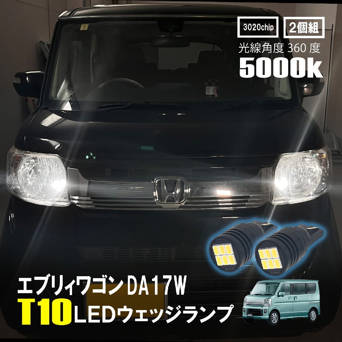 エブリィワゴン LED ルームランプ T10 ルームライト 車内灯 室内灯 LEDバルブ 12V 24V 5000k T16 ホワイト 6連 2個拍卖