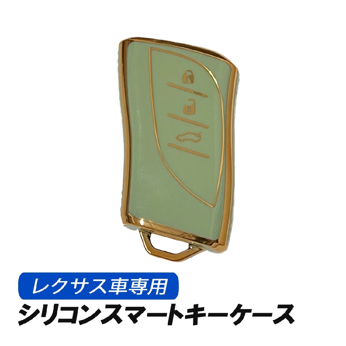 レクサス キーケース 3ボタン スマートキーケース スマートキー グリーン 収納 シリコン アクセサリー LEXUS UX250h NX250 NX350 NX450h拍卖