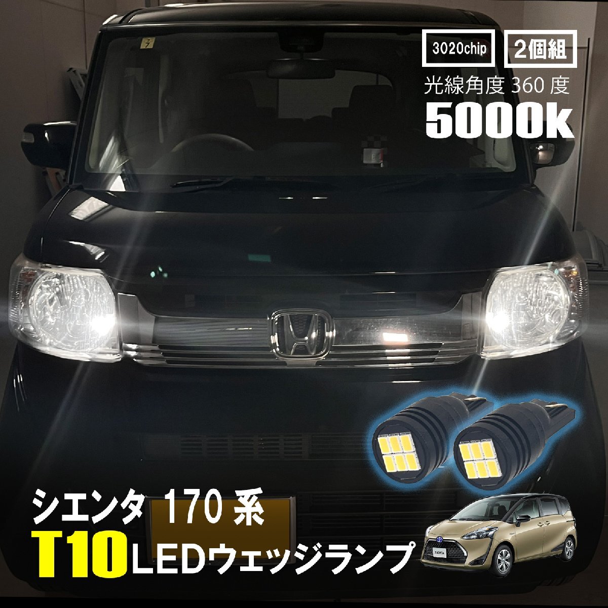 シエンタ LED ルームランプ T10 ルームライト 車内灯 室内灯 LEDバルブ 12V 24V 5000k T16 ホワイト 6連 2個拍卖
