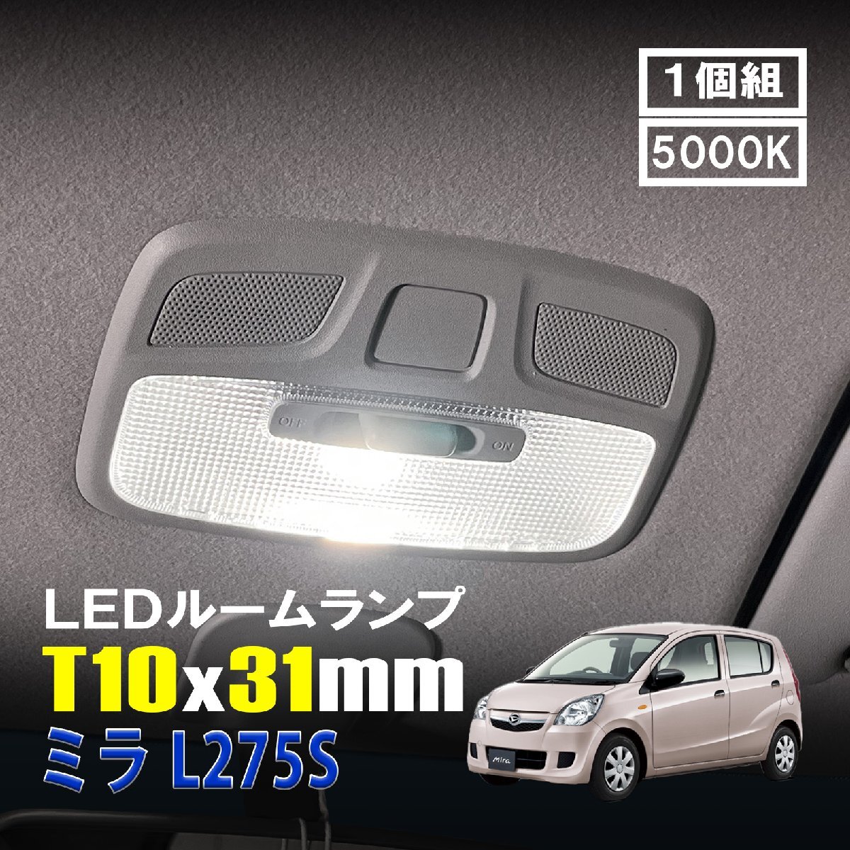 ミラ LED ルームランプ T10×31mm ルームライト 車内灯 室内灯 LEDバルブ 12V 24V 5000k ホワイト 6連 1個拍卖
